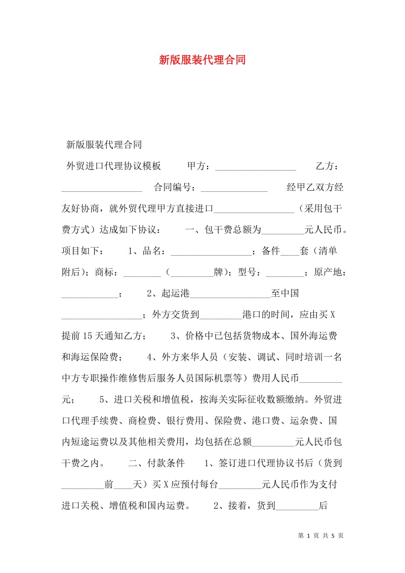 网络维护：构建企业安全基石