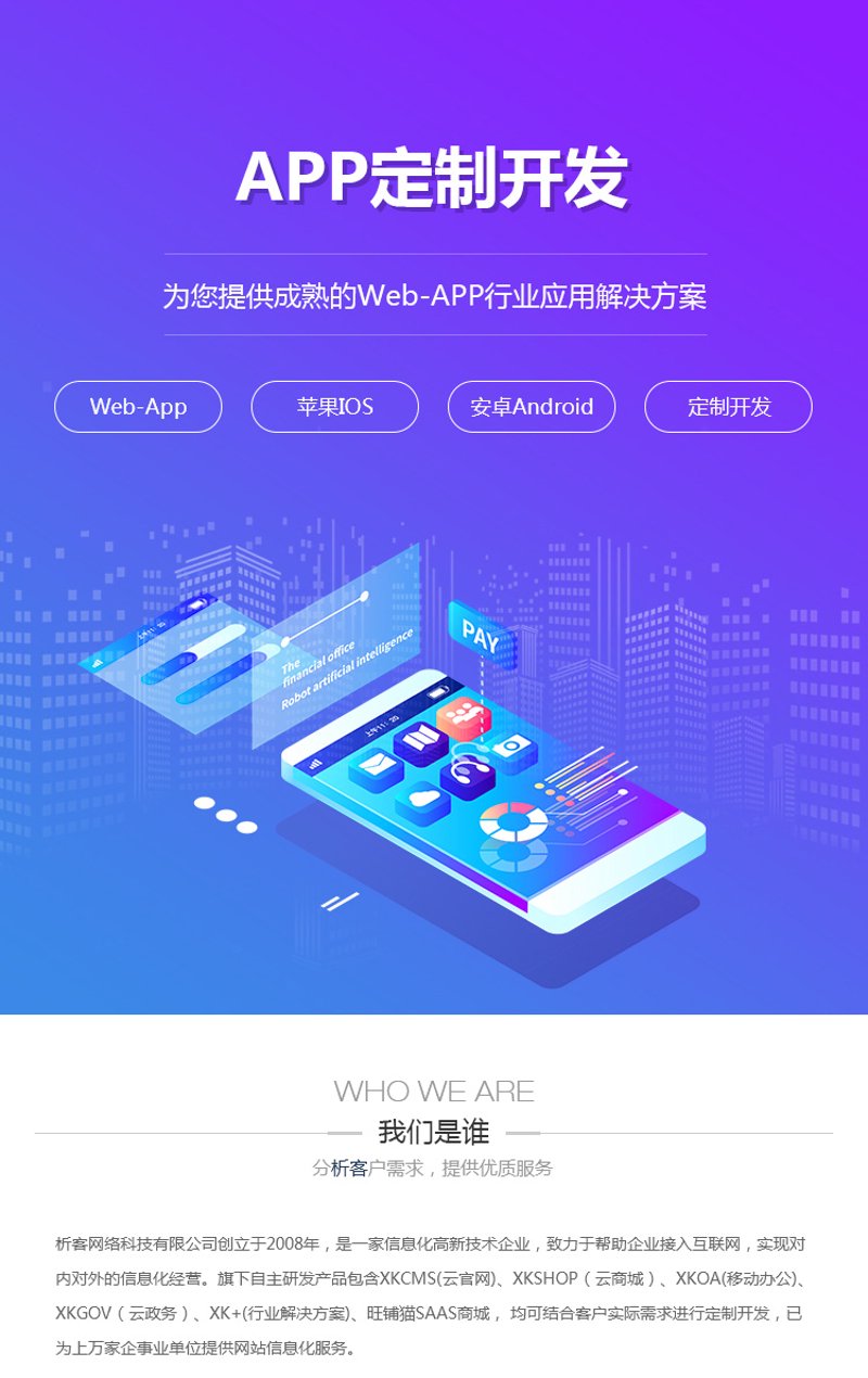 云霄网络技术服务,如何引领企业数字化转型?
